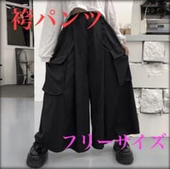 袴パンツ　ワイドパンツ　ガウチョ　体型カバー　フリーサイズ　メンズ　男女兼用のサムネイル
