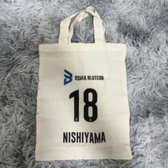 大阪ブルテオン ガチャ トートバッグ 西山大翔選手 18のサムネイル