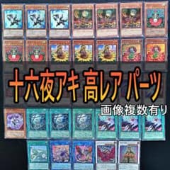 236 ブラックローズローズドラゴン 高レアリティ デッキパーツ