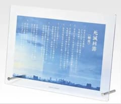 呪術廻戦 一番くじ 死滅回遊ルール J賞のサムネイル