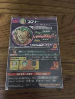 ドラゴンボールヒーローズのサムネイル