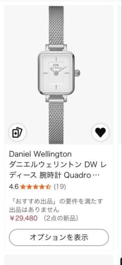 Daniel Wellington Quadro レディース 腕時計のサムネイル
