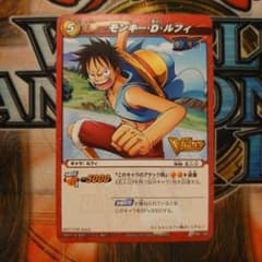 ミラクルバトルカードダス モンキー・D・ルフィのサムネイル