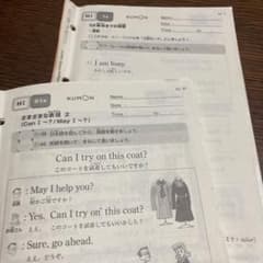KUMON H1 英語　未記入1〜110のサムネイル