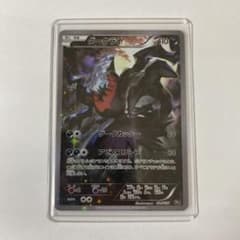 ダークライ CP5 幻·伝説ドリームキラコレクション 024/036 ダークライ [幻・伝説 ドリームキラコレクション] CP5 024/036 傷有り