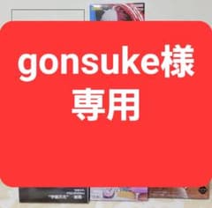 【gonsuke様専用】プライズ フィギュア まとめ売り！のサムネイル