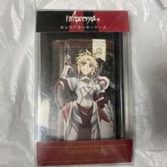Fate/Apocrypha キーケース モードレッドのサムネイル