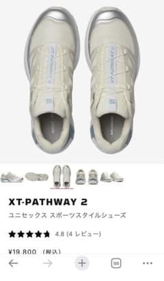 サロモン XT-PATHWAY 2 ホワイト ロンハーマン - メルカリ