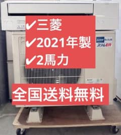 三菱 パッケージエアコン PK-RP50LA 2021年製 200V 2馬力 三菱 パッケージエアコン PK-RP50LA 2021年製 200V 2馬力 - メルカリ