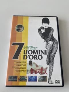 黄金の7人DVD イタリアのサムネイル