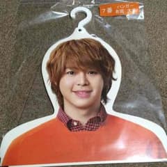 有岡大貴ハンガーのサムネイル
