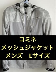 Lサイズ】コミネ プロテクトメッシュパーカーテン silver camo - メルカリ