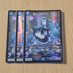 即日/匿名発送】冥土人形クリン・ラビィ 4枚 - メルカリ