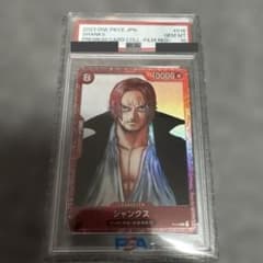 PSA10 シャンクス 016 Film Redプロモ One Piece