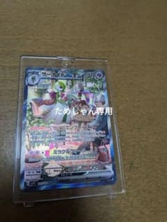 ポケモンカードサーナイトexSARのサムネイル