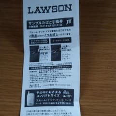 サンプルタバコのサムネイル