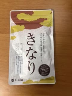 【新品未使用】さくらの森 きなり DHA EPA 120粒のサムネイル