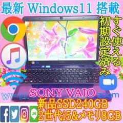♡Win11♡新品SSD240GB♡メモリ8GB★SONY★VAIO★新品マウス Win11/紫色VAIO/新品SSD240GB/メモリ8GB/新品マウス付き♪ - メルカリ