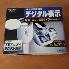トレビーノ  カセッティのサムネイル