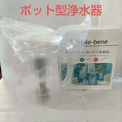 【新品】triple-bene ポット型浄水器 未使用のサムネイル