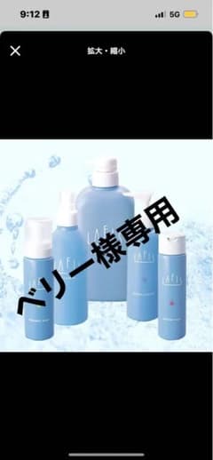 ベリー様専用のサムネイル
