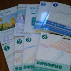 ニチイ医療事務のサムネイル