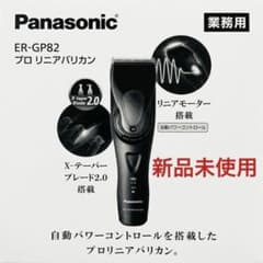 パナソニックプロリニアバリカンER-GP82のサムネイル