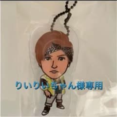 岩田剛典クリアチャームのサムネイル