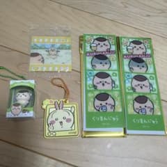ちいかわ くりまんじゅうチョコボックス 他セットのサムネイル