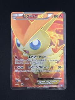 【美品】ビクティニEX SR 071/070 ポケモンカードのサムネイル