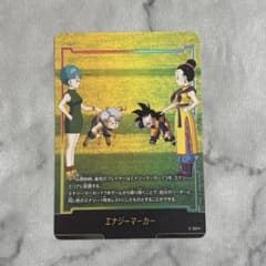ドラゴンボール フュージョンワールド エナジーマーカー E-153