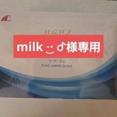 HGH Crystal他のサムネイル