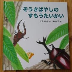絵本のサムネイル