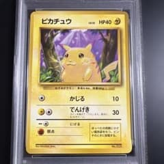 PSA5】ポケモンカード旧裏 ピカチュウ 初版 マークなし - メルカリ