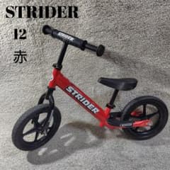 STRIDER 12 赤 バランスバイク 22年製 - メルカリ