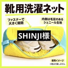 時短✨靴用洗濯ネット 【2個】 靴洗い 洗濯機　型崩れ防止