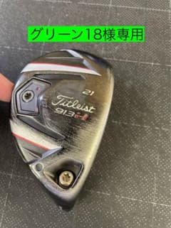 【名器】タイトリスト 913H 4U（21°）ユーティリティ ヘッドのみのサムネイル