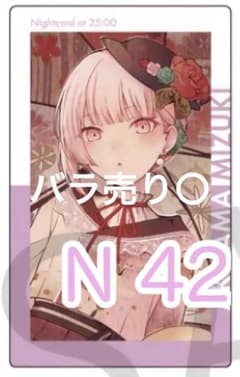 プロセカ 暁山瑞希 エピカ 20c お正月 プロセカ 暁山瑞希 エピカ 20C 正月 - メルカリ
