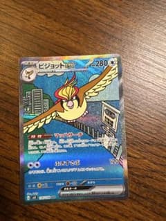 ピジョット SAR ポケモンカード　ポケカのサムネイル