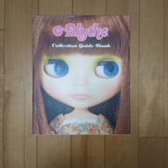 Blythe コレクションガイドブックのサムネイル