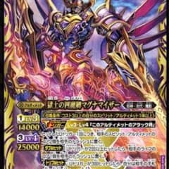 バトスピ  マグナマイザーのサムネイル