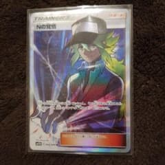 Nの覚悟 SRのサムネイル