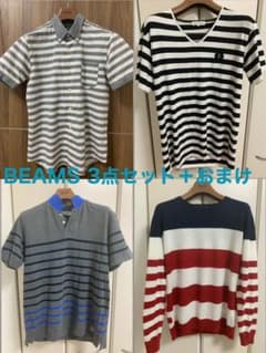 BEAMS お買得3点＋Tシャツおまけセット！のサムネイル