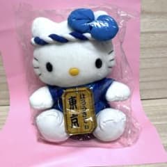 ハローキティ ご当地 東京限定 江戸前 はっぴ マスコット ぬいぐるみ
