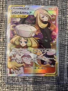 ポケモンカード シロナ&カトレアSRのサムネイル