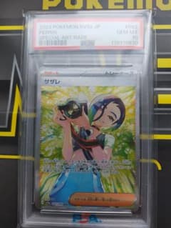 サザレ SAR PSA10 クリムゾンヘイズ - メルカリ