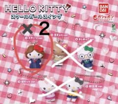 Hello Kitty スクールガールスイング スケバンver.✖️２　２点セットのサムネイル