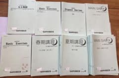 SAPIX中学部 中3 数学GS特訓 春期夏期講習 MAIN SAPIX計57冊 - メルカリ