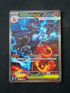 【美品】 ポケモンカード メガリザードンXex SAR インフェルノX ポケモンカードゲーム メガリザードンXex SAR M2 110/080