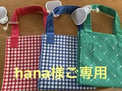 hana様へ ランチチーフ３枚セットのサムネイル